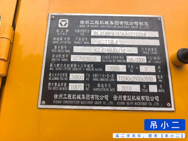 Buy XCMG Used Crane / 8 Buy XCMG Used Crane / 8