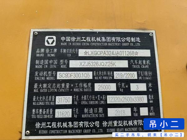 Buy XCMG QY25K5C Used Crane / 1 Buy XCMG QY25K5C Used Crane / 1