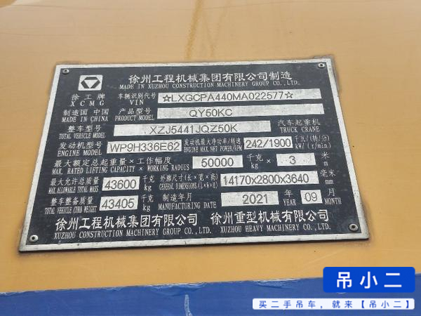 Buy XCMG 50T Used Crane / 3