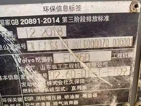 Buy Volvo Used Excavator / 4 Buy Volvo Used Excavator / 4