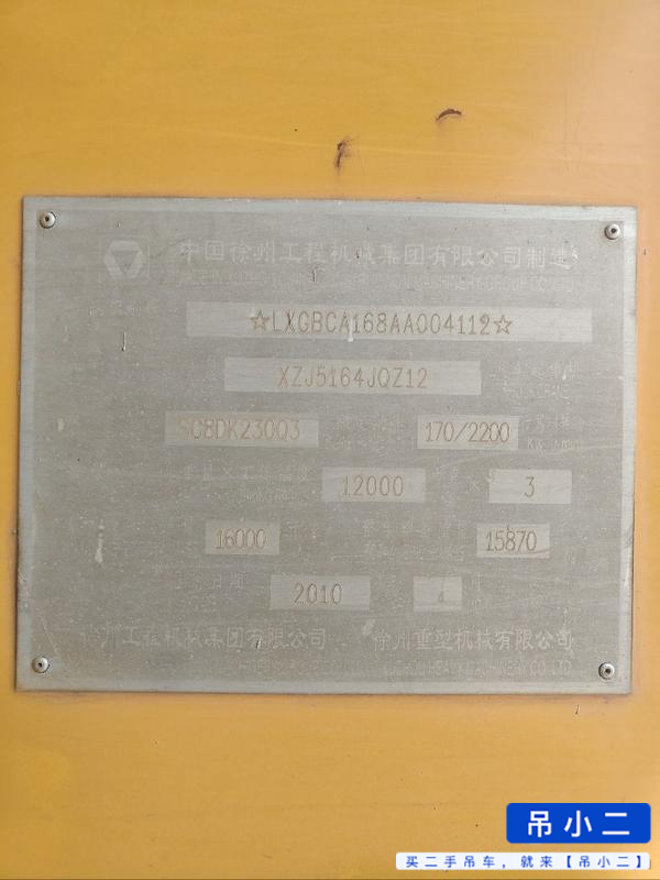 Buy XCMG Used Crane / 3 Buy XCMG Used Crane / 3