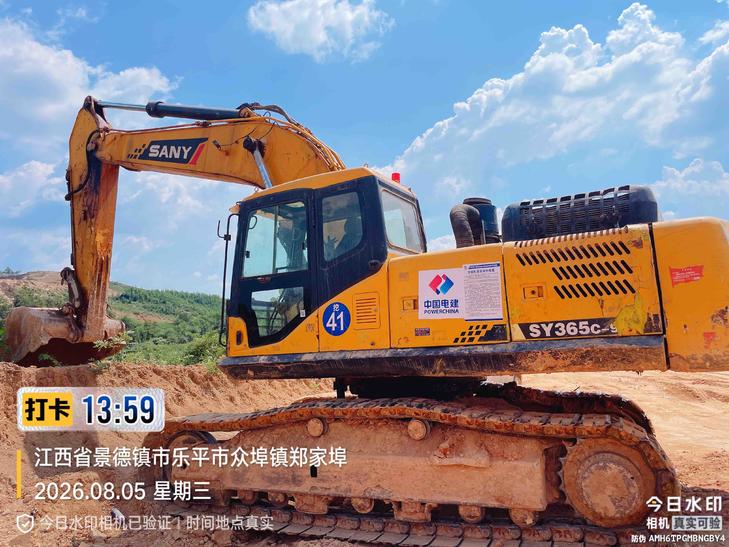 Buy Sany SY285C Used Excavator / 1