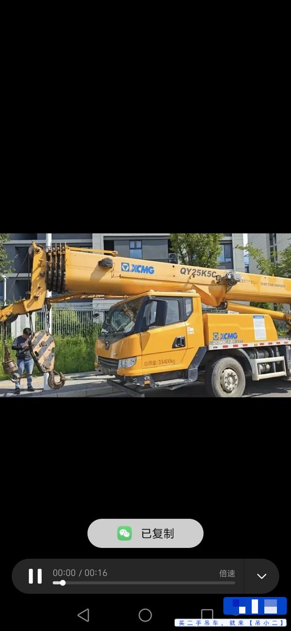 Buy XCMG QY25K5C Used Crane / 2