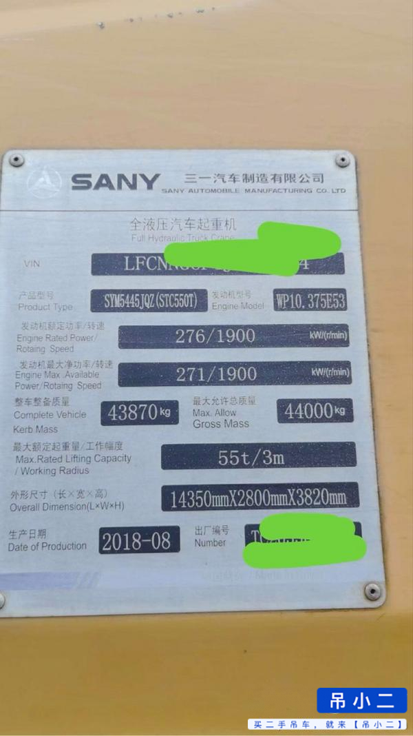 شراء رافعة Sany STC550T مستعملة / 4
