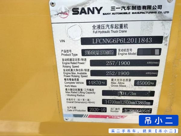شراء رافعة Sany STC600T5 مستعملة / 6