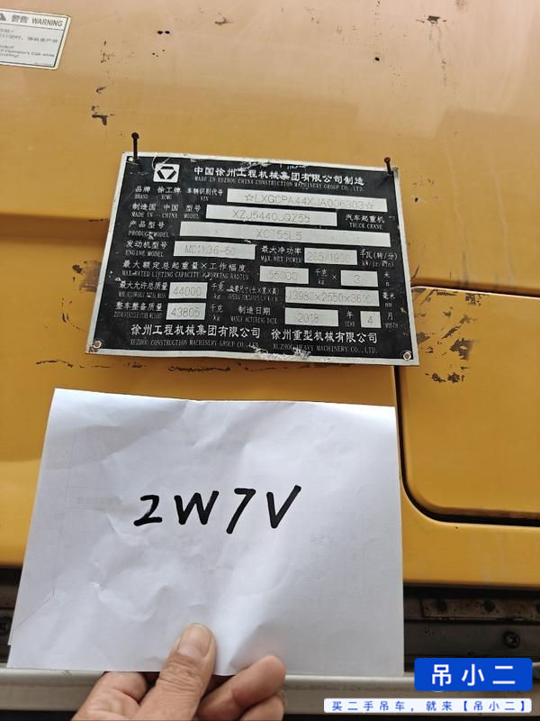 شراء رافعة XCMG XCT55L5 مستعملة / 2