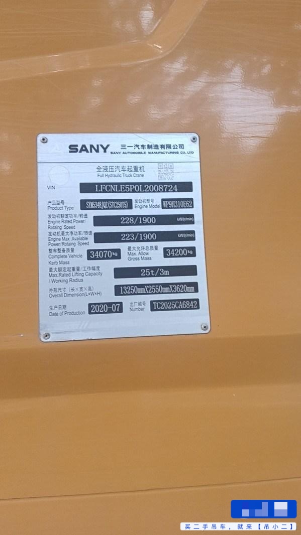 شراء رافعة Sany STC250T مستعملة / 3
