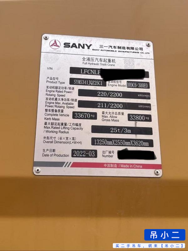 شراء رافعة Sany STC250C5-1 مستعملة / 3
