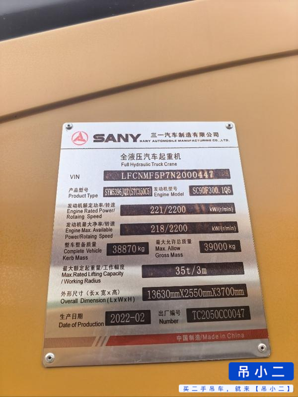 شراء رافعة Sany STC350C5 مستعملة / 4