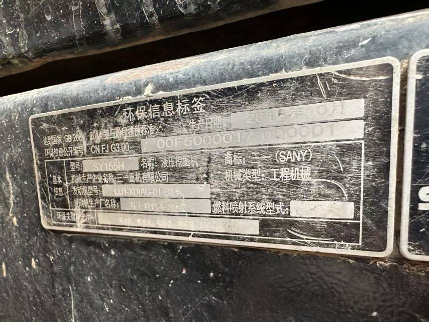 Buy Sany 155C-9 Used Excavator / 6 Buy Sany 155C-9 Used Excavator / 6