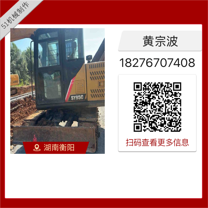 Buy Sany 215C-9 Used Excavator / 3 Buy Sany 215C-9 Used Excavator / 3
