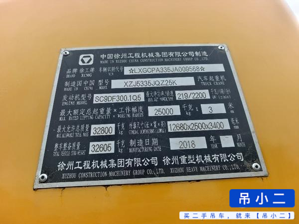 Buy XCMG QY25K5C Used Crane / 8 Buy XCMG QY25K5C Used Crane / 8