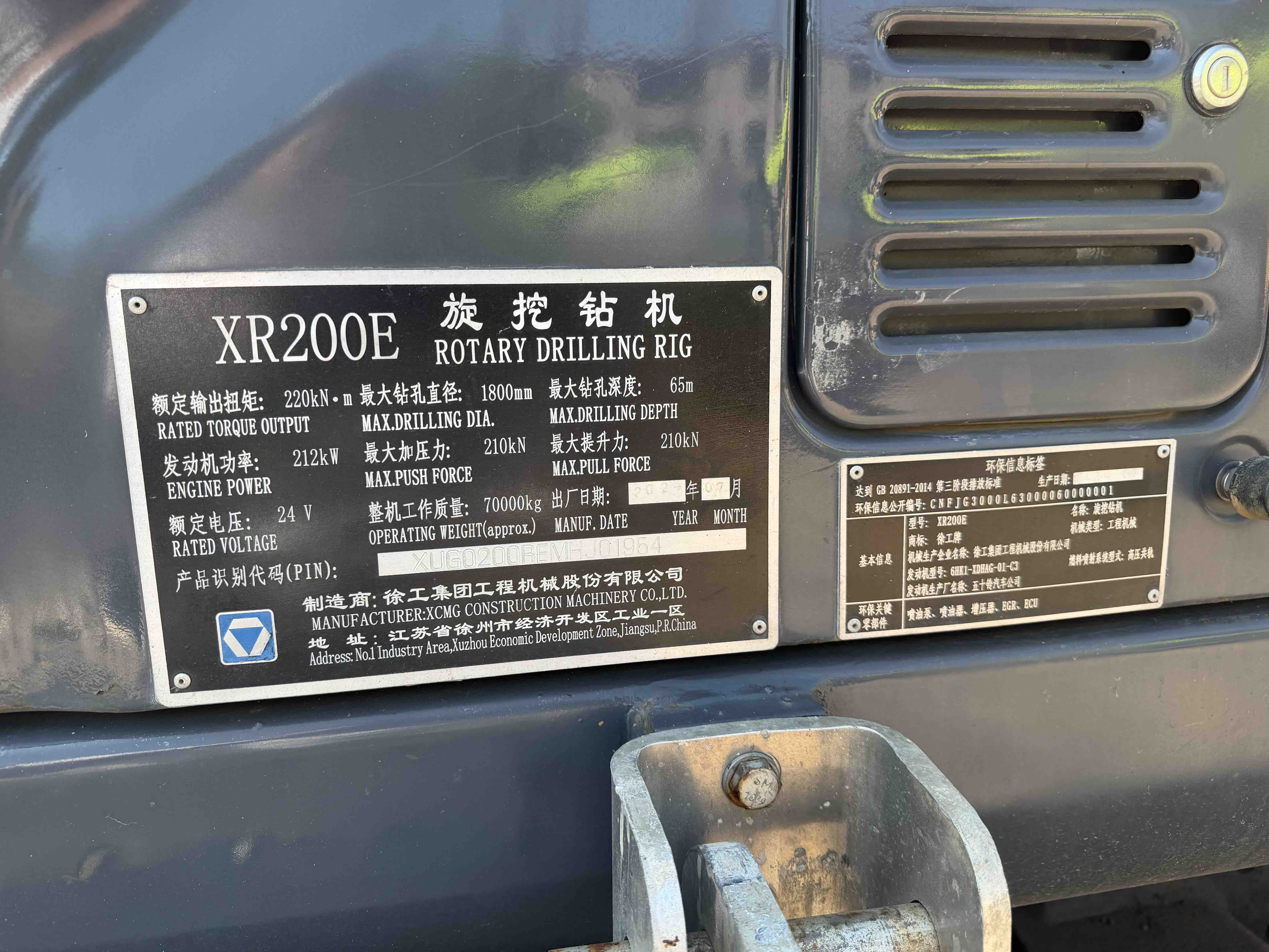 Buy XCMG XE200DA Used Excavator / 7 Buy XCMG XE200DA Used Excavator / 7