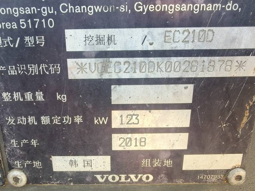 Buy Volvo EC210D Used Excavator / 14