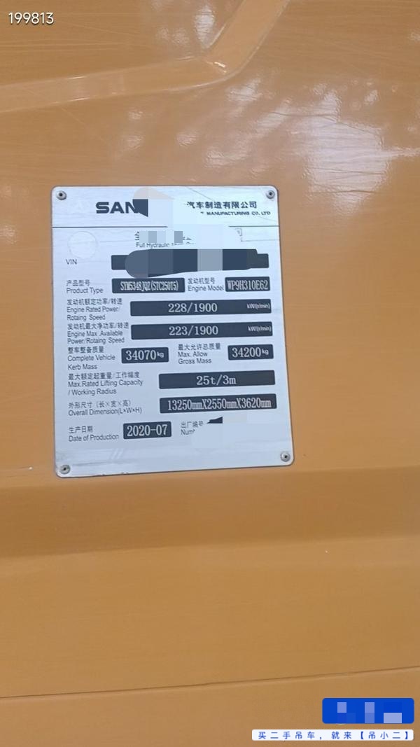 شراء رافعة Sany STC250T مستعملة / 7