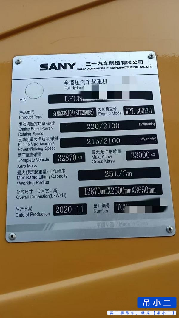 Buy Sany STC250E5 Used Crane / 3