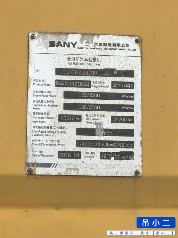 شراء رافعة Sany STC200C5 مستعملة / 2