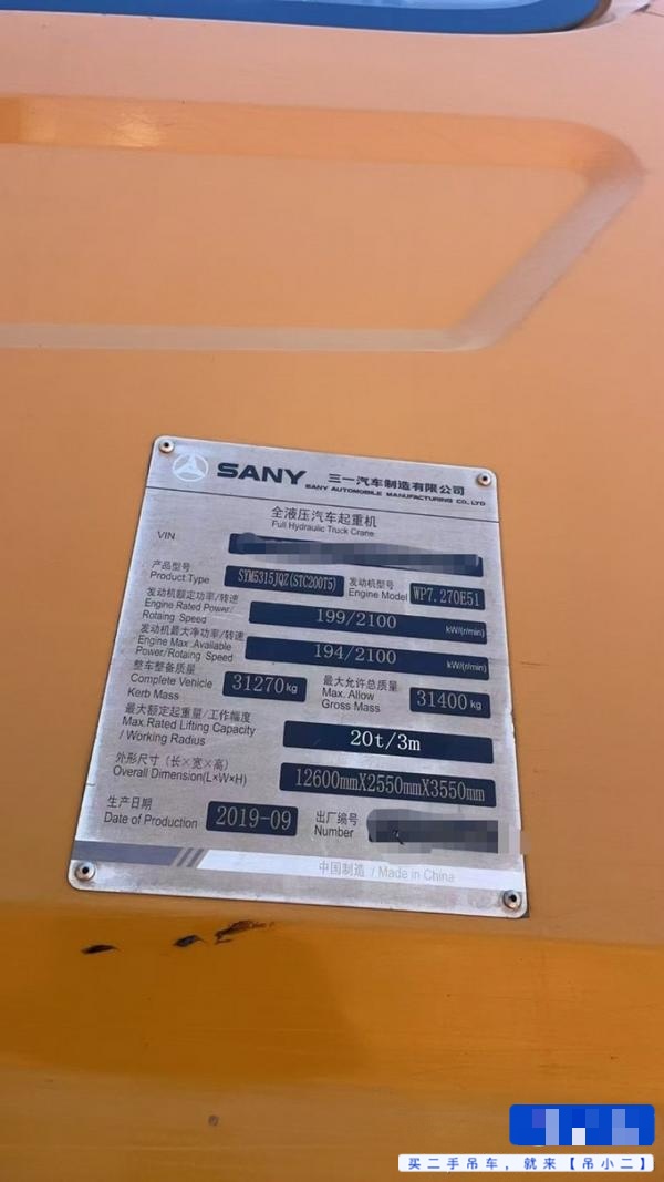 Buy Sany STC200T5 Used Crane / 4