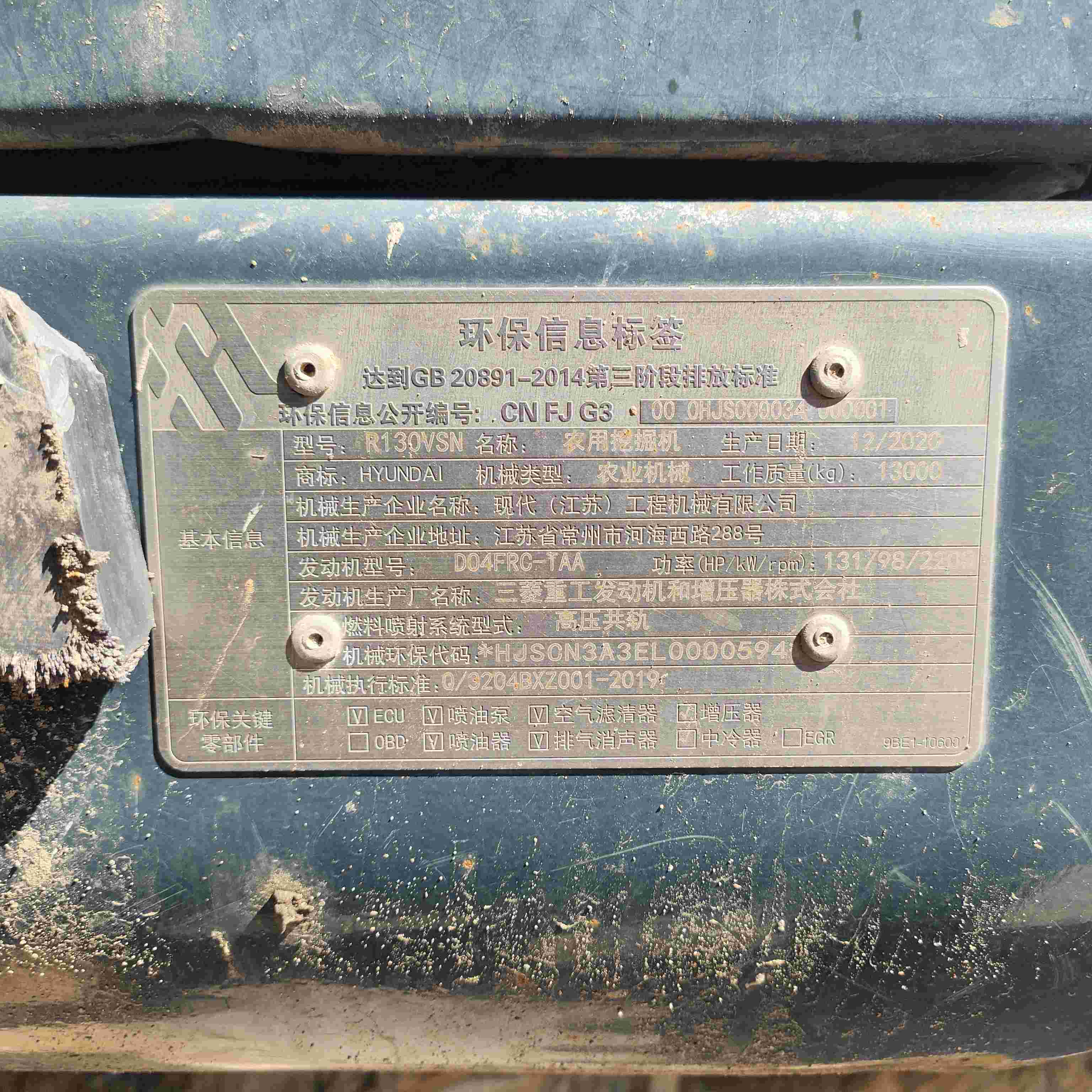 Buy Hyundai 130LC-7 Used Excavator / 8