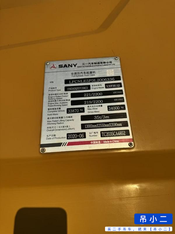 Buy Sany STC250C5-1 Used Crane / 7