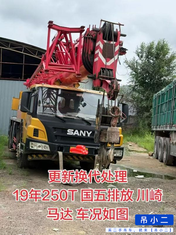 Buy Sany STC250T Used Crane / 2