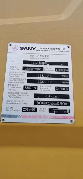 Buy Sany Used Crane / 1