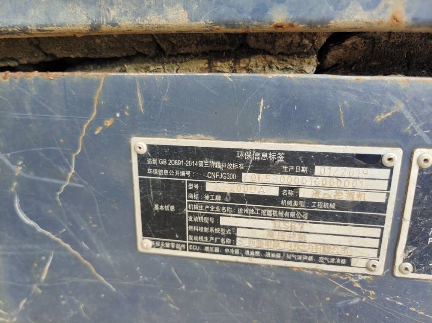 Buy XCMG XE200DA Used Excavator / 7