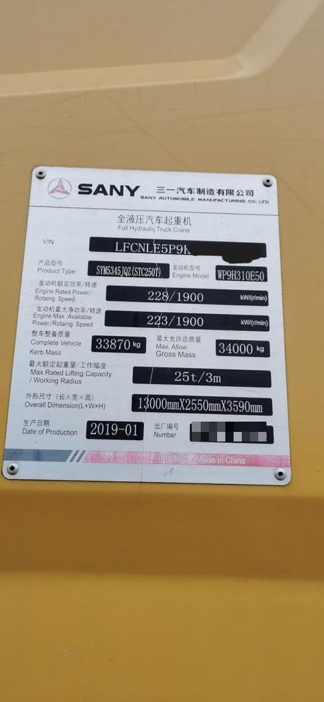 Buy Sany STC250T5-1 Used Crane / 2