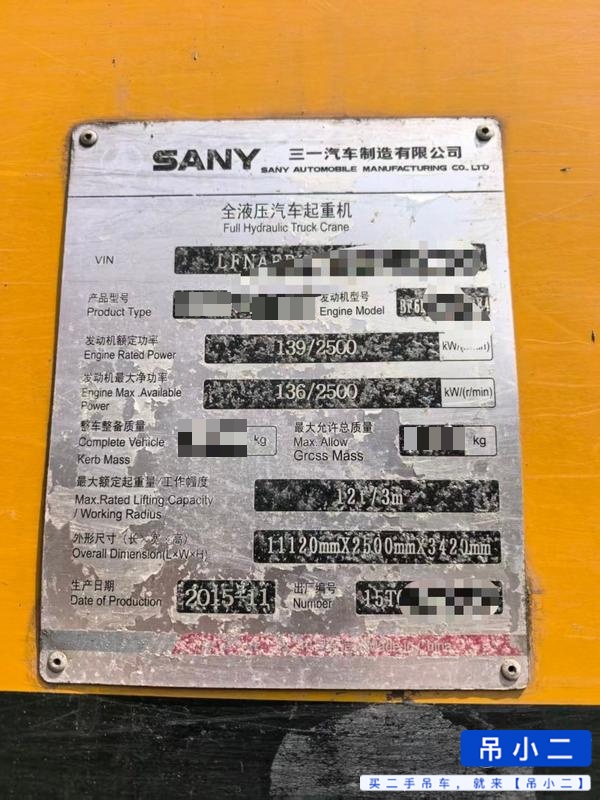 Buy Sany Used Crane / 2