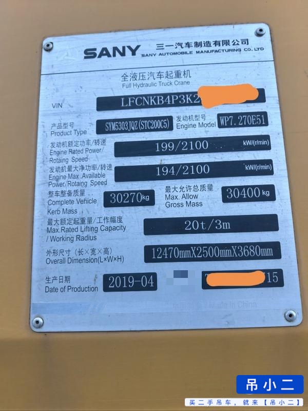 Buy Sany STC200C5 Used Crane / 5