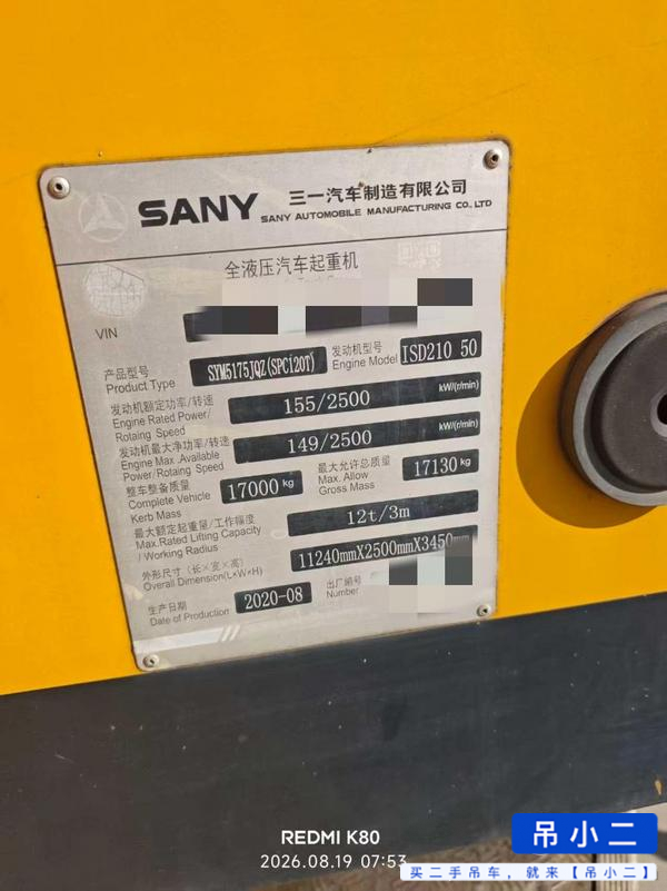 Buy Sany Used Crane / 5 Buy Sany Used Crane / 5