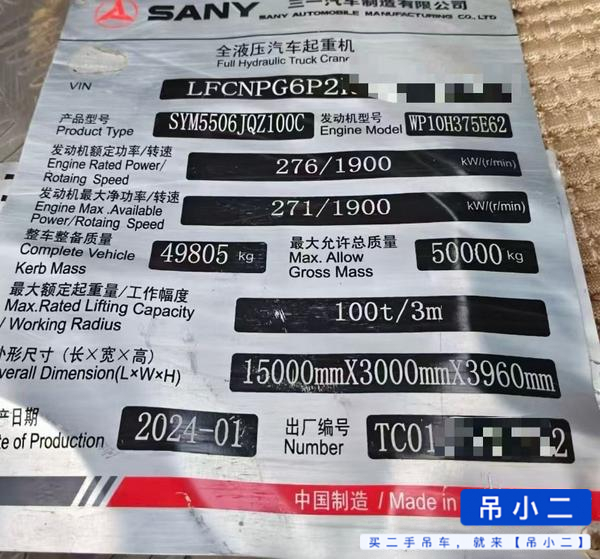 Buy Sany 100C7 Used Crane / 1 Buy Sany 100C7 Used Crane / 1