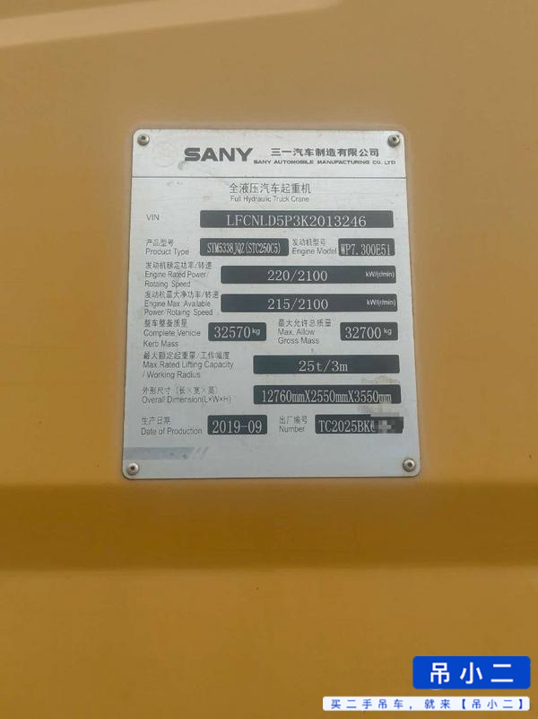 Buy Sany STC250C5-1 Used Crane / 4