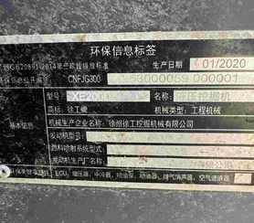 Buy XCMG XE200DA Used Excavator / 16 Buy XCMG XE200DA Used Excavator / 16