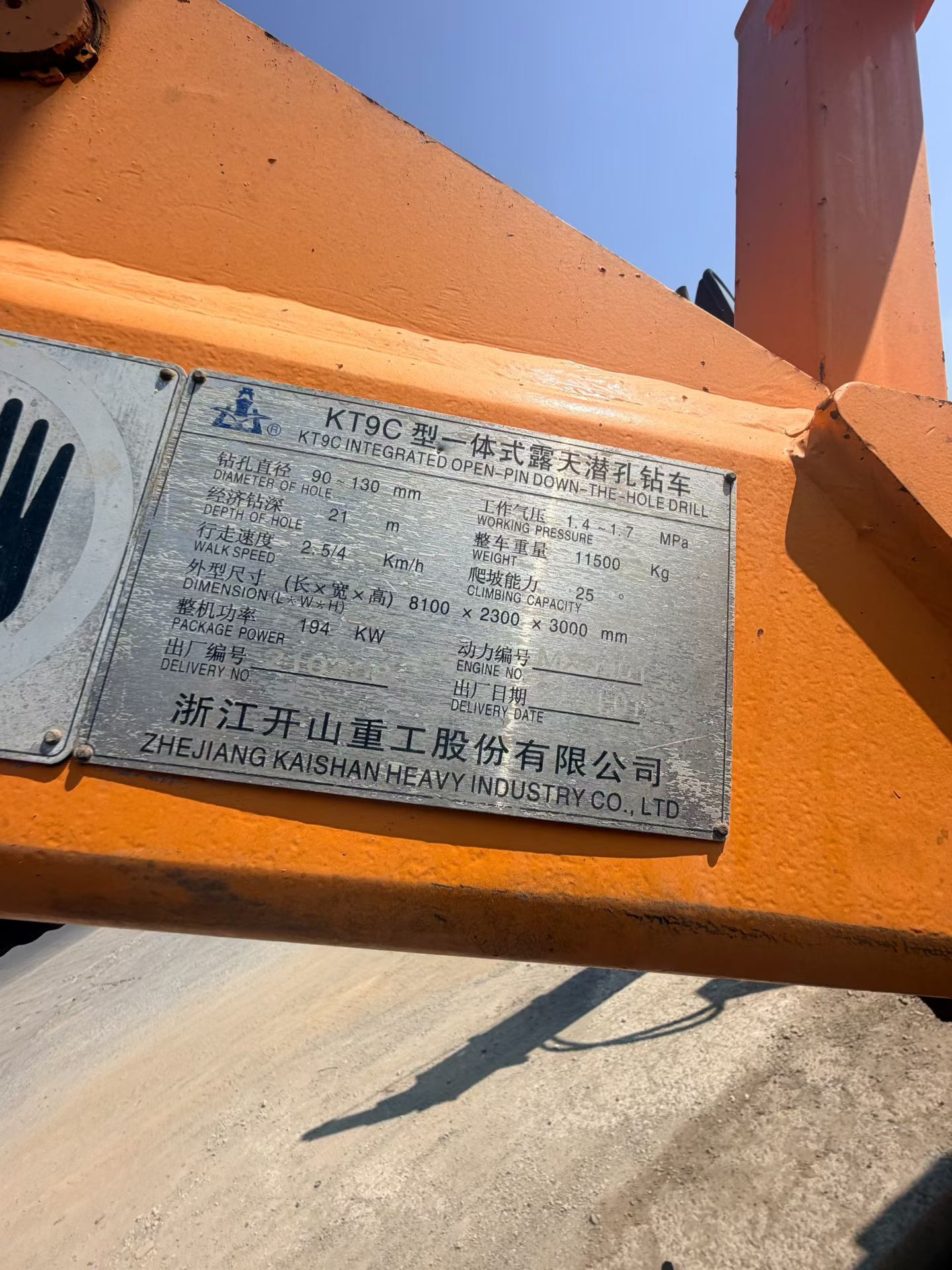 Buy Kaishan KT9C Used Drill Rig / 2