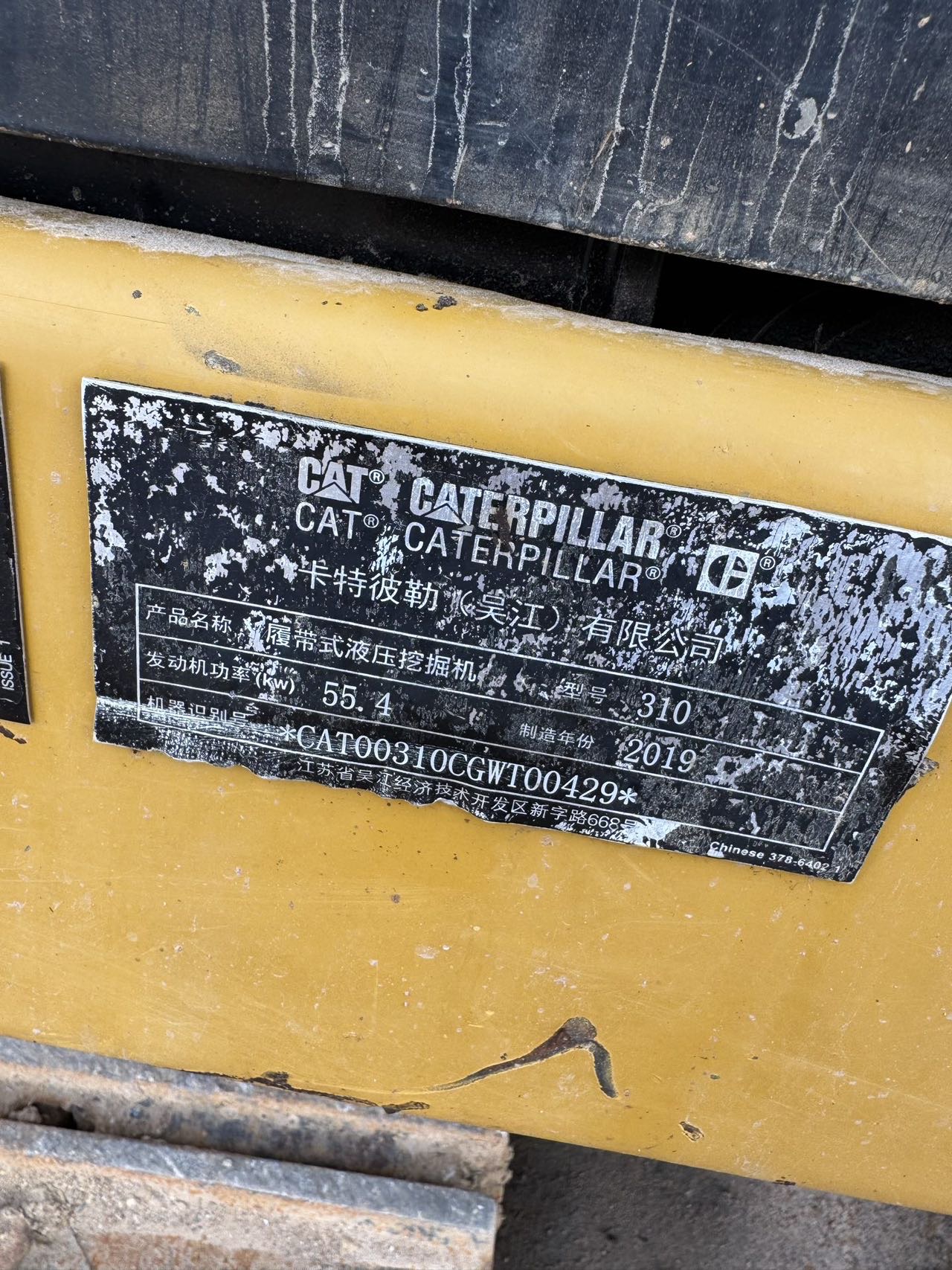 Buy Caterpillar 310 Used Excavator / 7