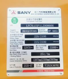 Buy Sany STC250E5 Used Crane / 5 Buy Sany STC250E5 Used Crane / 5
