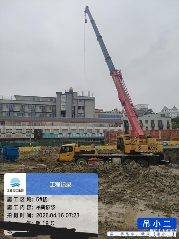 Buy Sany STC250T Used Crane / 3