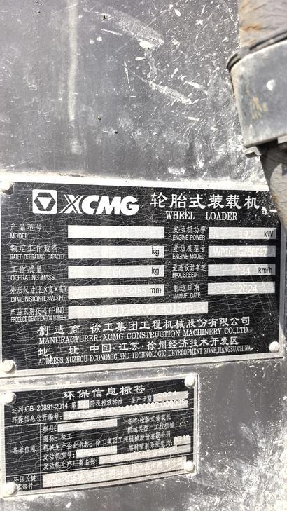 Buy XCMG LW60G Used Loader / 1