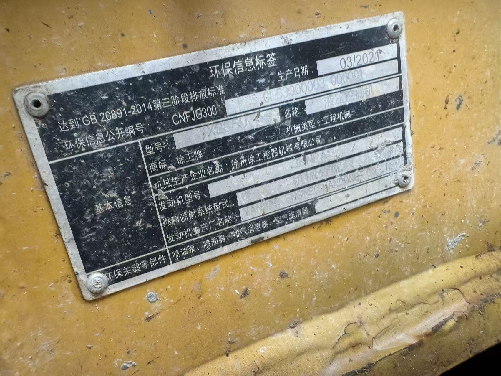 Buy XCMG XE35U Used Excavator / 2
