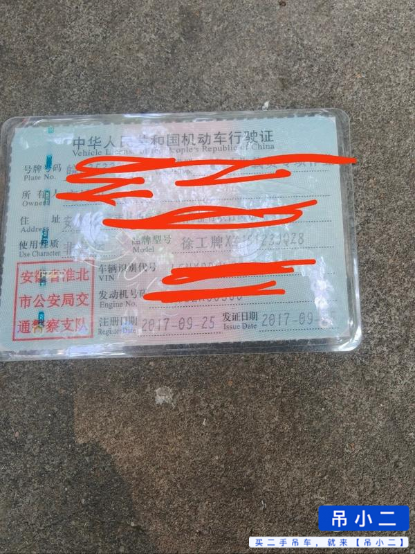 Buy XCMG Used Crane / 5