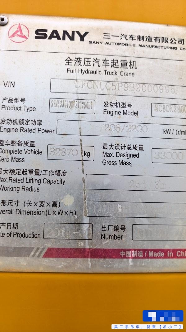 Buy Sany 25H5 Used Crane / 4
