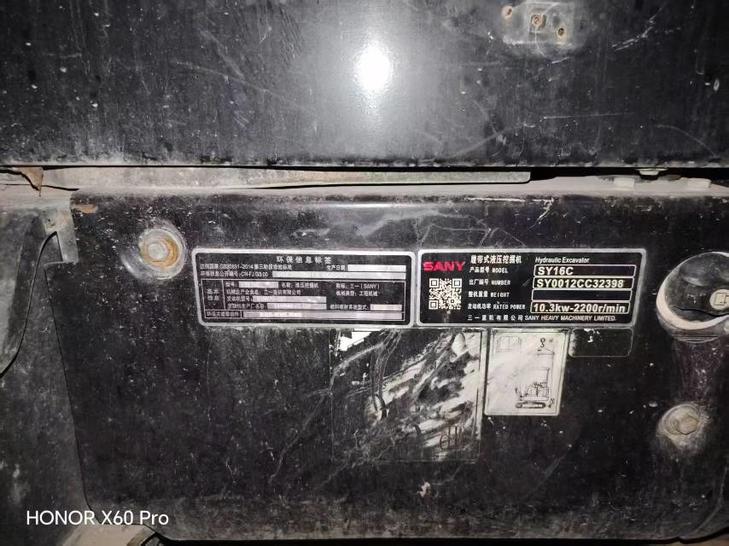 Buy Sany SY16C Used Excavator / 1
