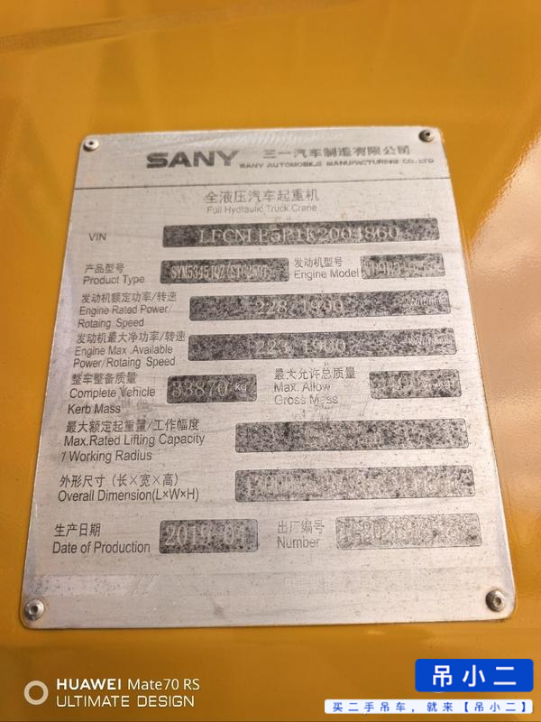 Buy Sany STC250T Used Crane / 6