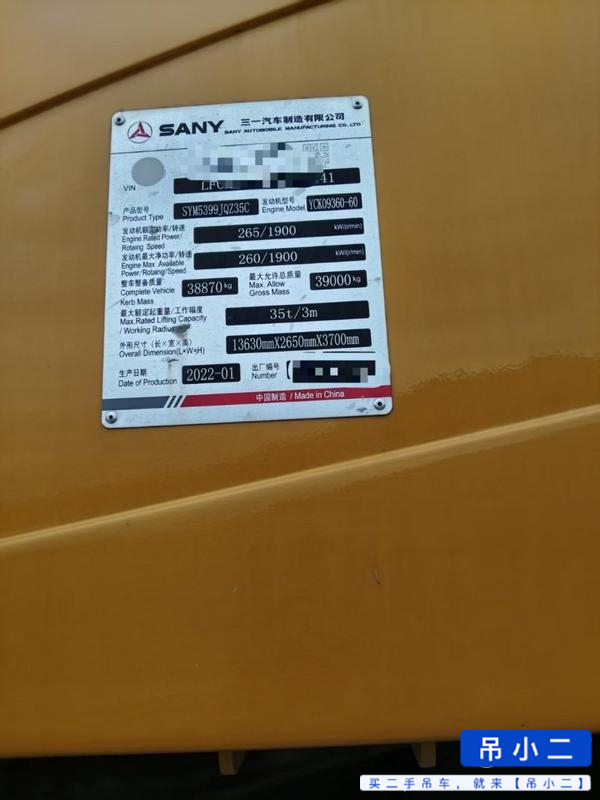 Buy Sany STC350C5 Used Crane / 2