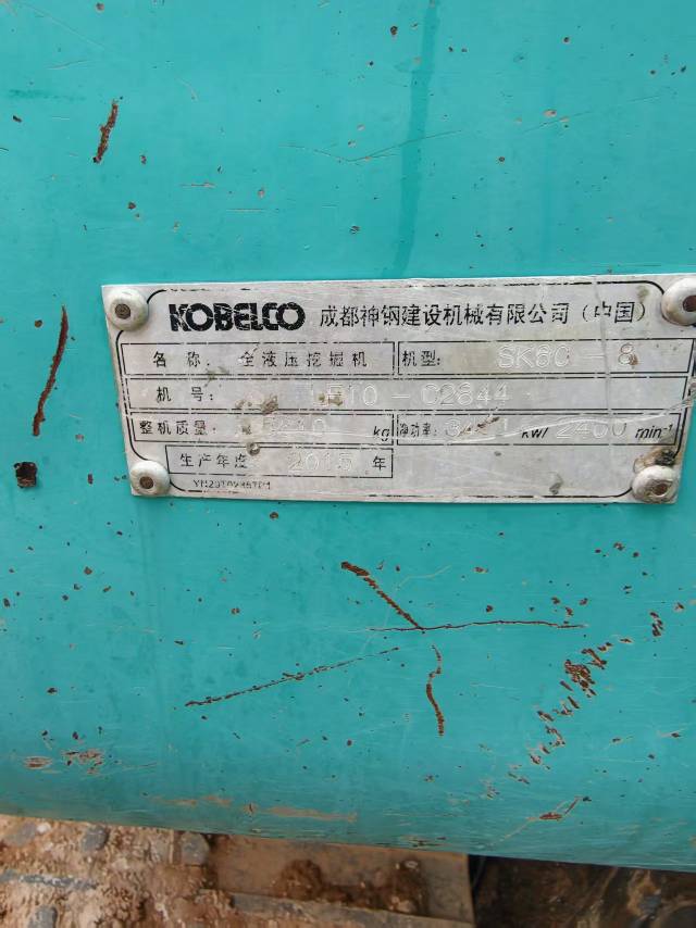 Buy Kobelco SK60 Used Excavator / 8