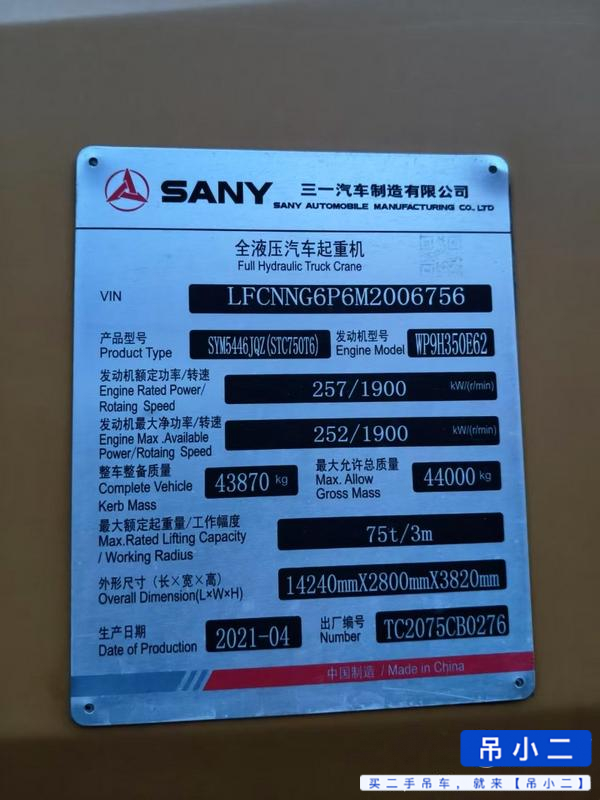 Compre Grúa Sany STC550T6 Usada / 6