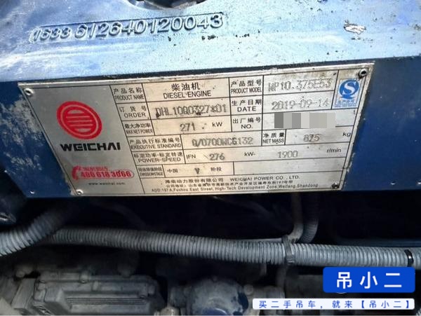 Buy Sany STC750S Used Crane / 11