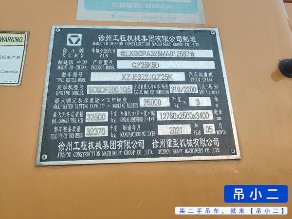 Buy XCMG Used Crane / 3