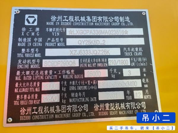Buy XCMG QY25K5C Used Crane / 3 Buy XCMG QY25K5C Used Crane / 3